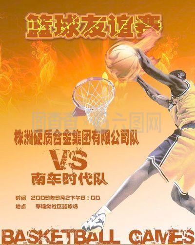 球以及关