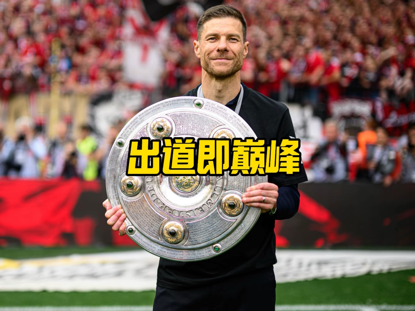 打开